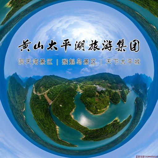 鹤山720全景拍摄