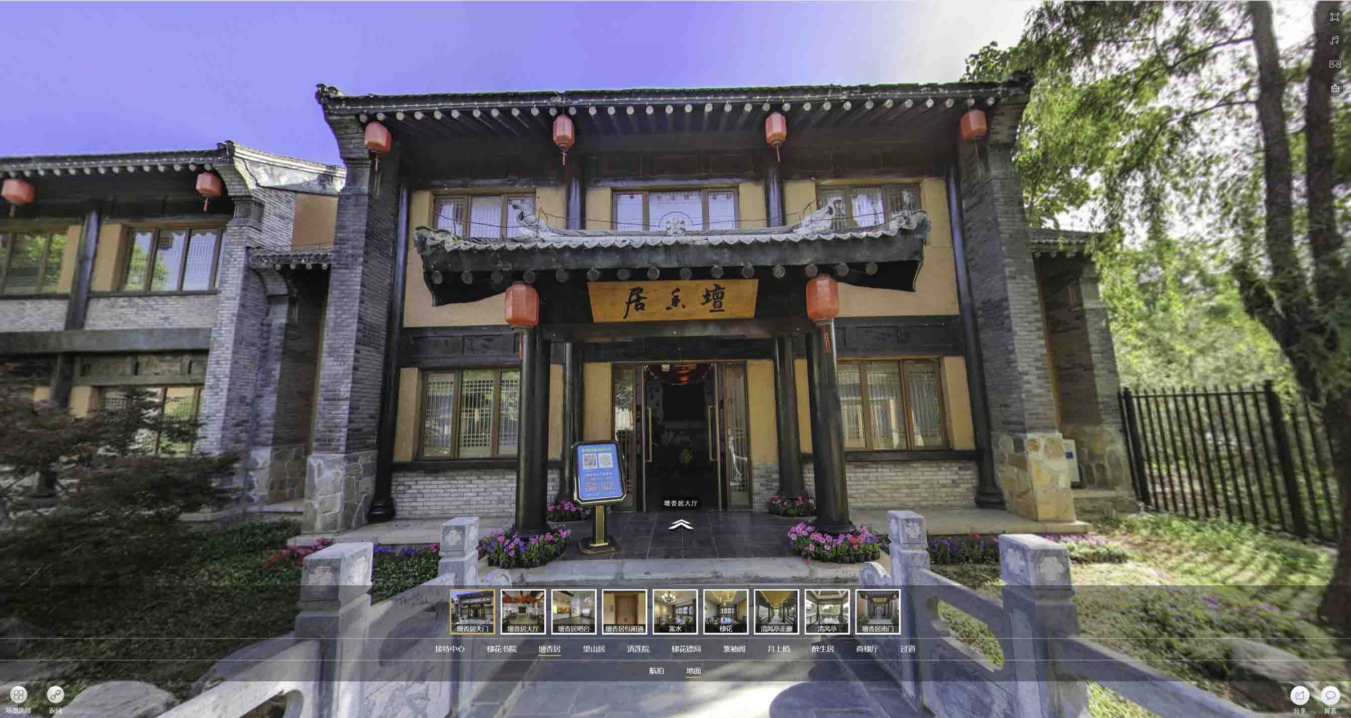 鹤山美好蕴育生活馆720全景展示